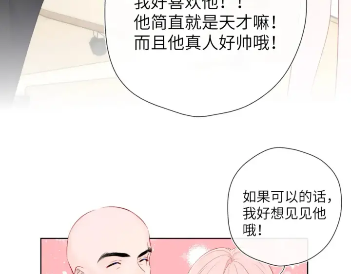 《星辰于我》第127话 向前走图67