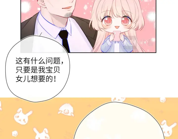 《星辰于我》第127话 向前走图68