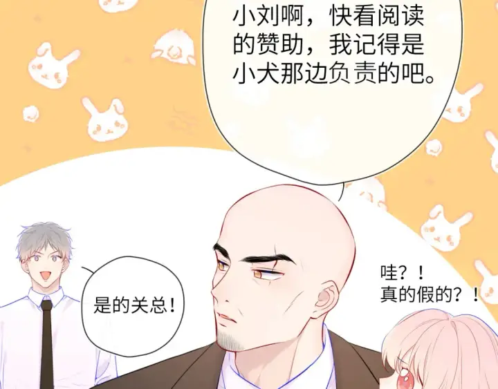 《星辰于我》第127话 向前走图69