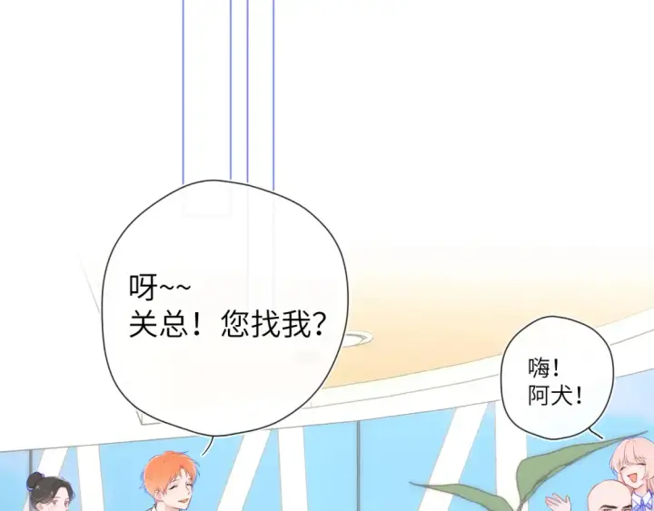 《星辰于我》第127话 向前走图71