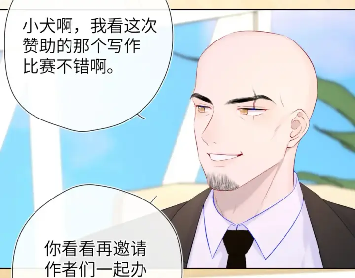 《星辰于我》第127话 向前走图73