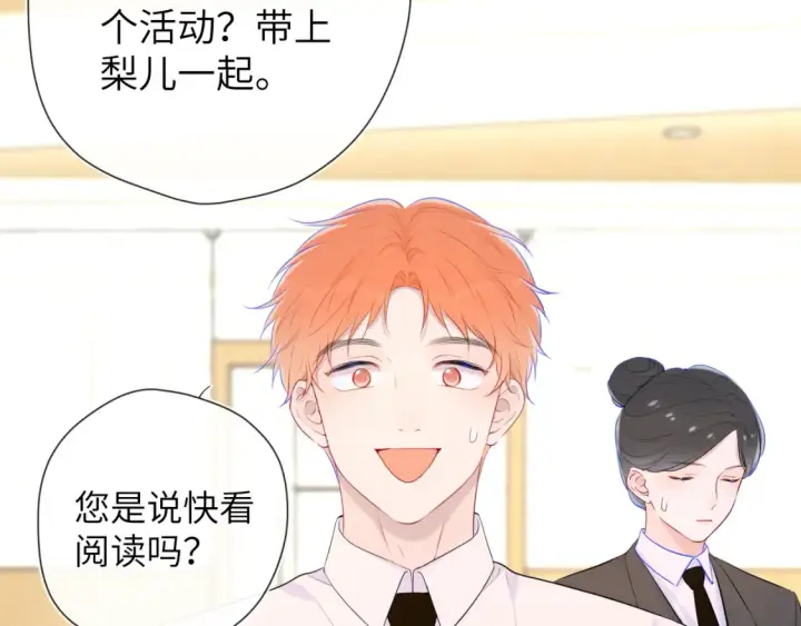 《星辰于我》第127话 向前走图74