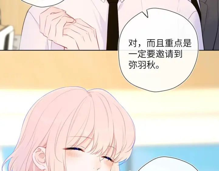 《星辰于我》第127话 向前走图75