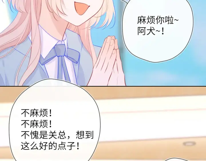 《星辰于我》第127话 向前走图76