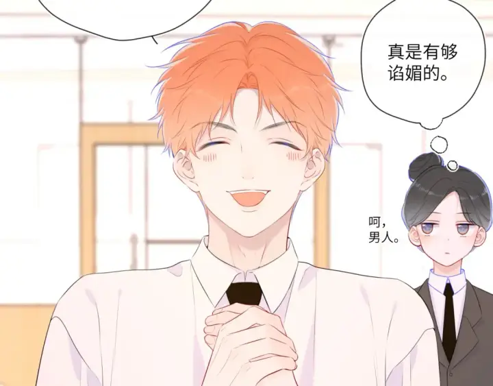 《星辰于我》第127话 向前走图77