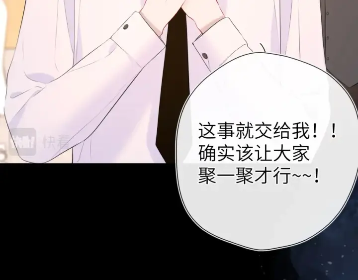 《星辰于我》第127话 向前走图78