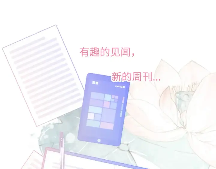 《星辰于我》第127话 向前走图8