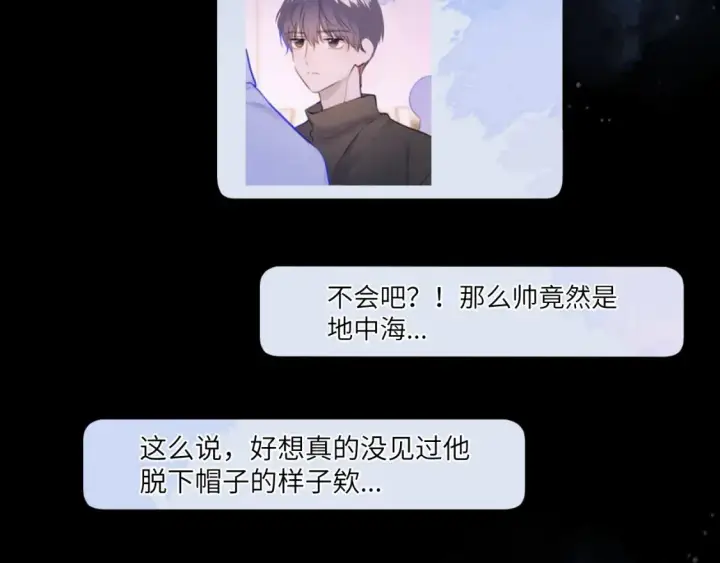 《星辰于我》第127话 向前走图80