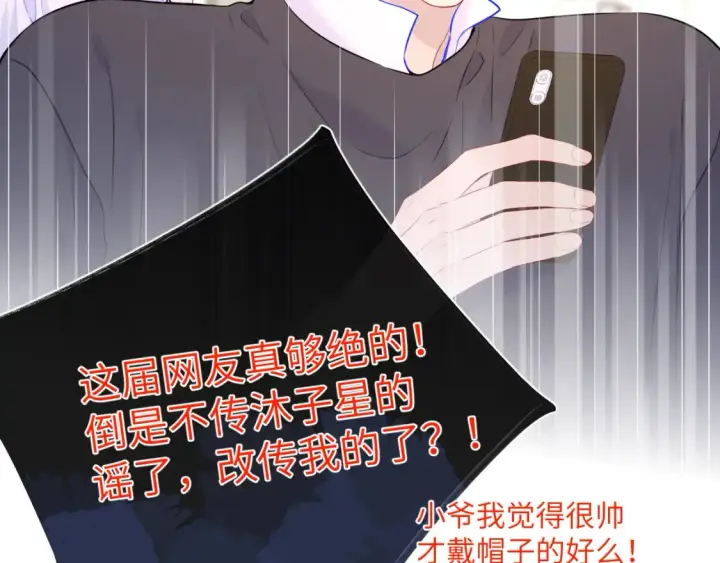 《星辰于我》第127话 向前走图83