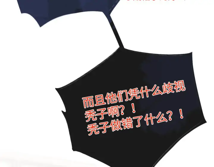 《星辰于我》第127话 向前走图84