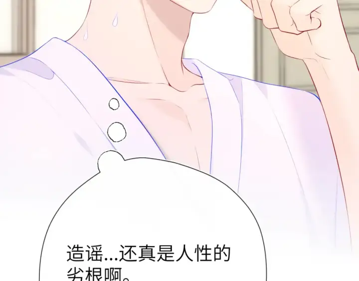 《星辰于我》第127话 向前走图86