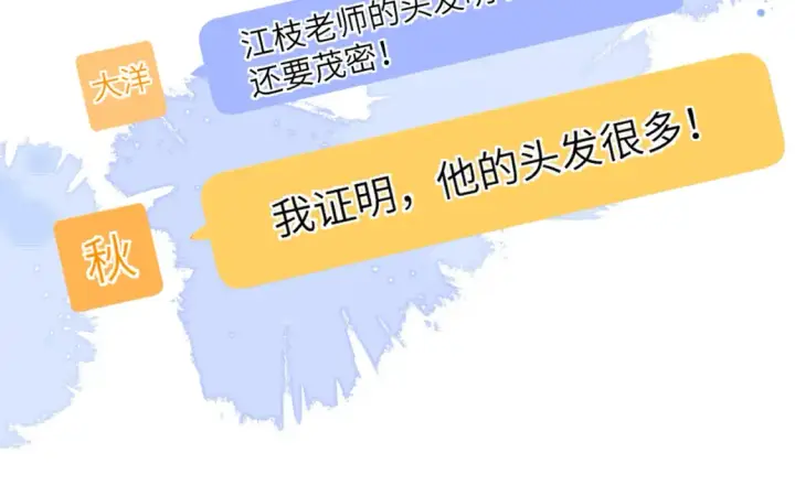 《星辰于我》第127话 向前走图88