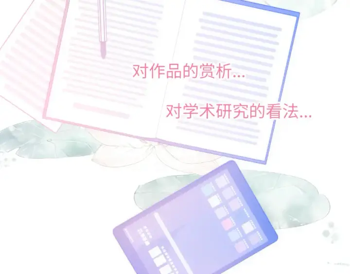 《星辰于我》第127话 向前走图9