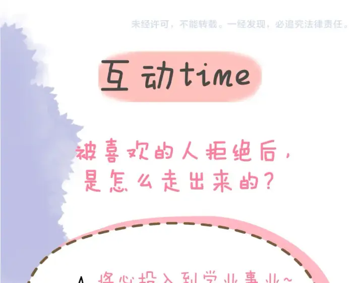 《星辰于我》第127话 向前走图92