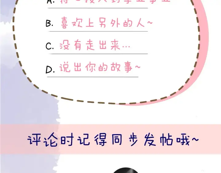 《星辰于我》第127话 向前走图93