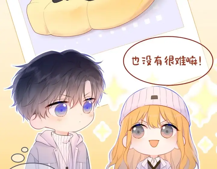 《星辰于我》第1期 特别企划：教你画星星的小黑猫图12