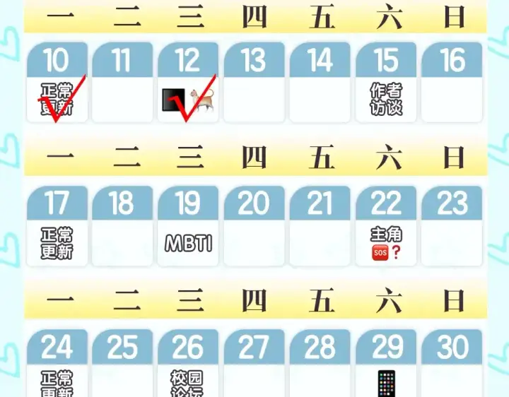 《星辰于我》第1期 特别企划：教你画星星的小黑猫图15
