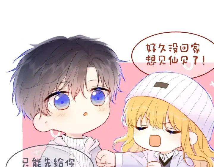 《星辰于我》第1期 特别企划：教你画星星的小黑猫图4