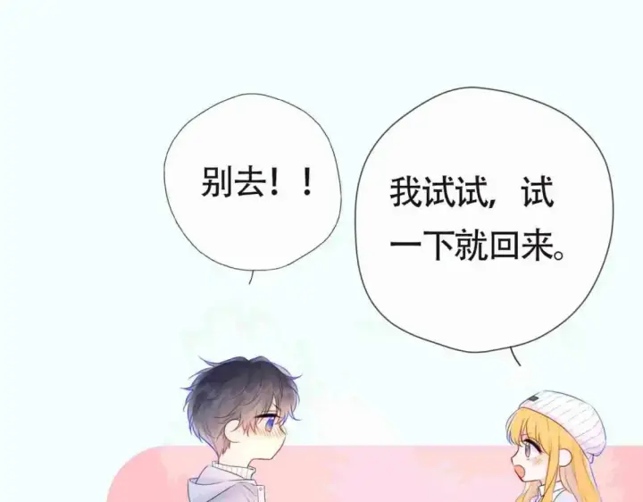 《星辰于我》第3期 特别企划：角色mbti！图13