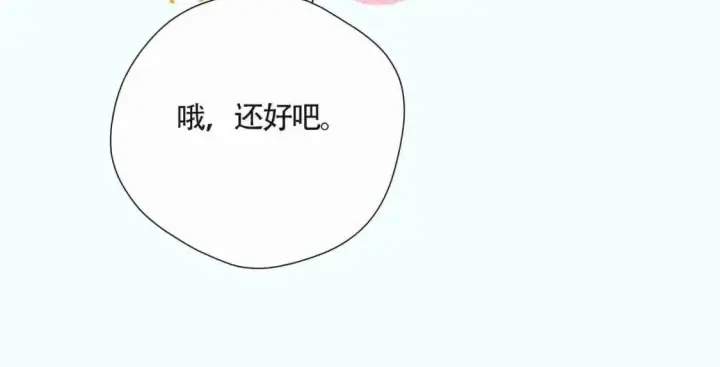 《星辰于我》第3期 特别企划：角色mbti！图17