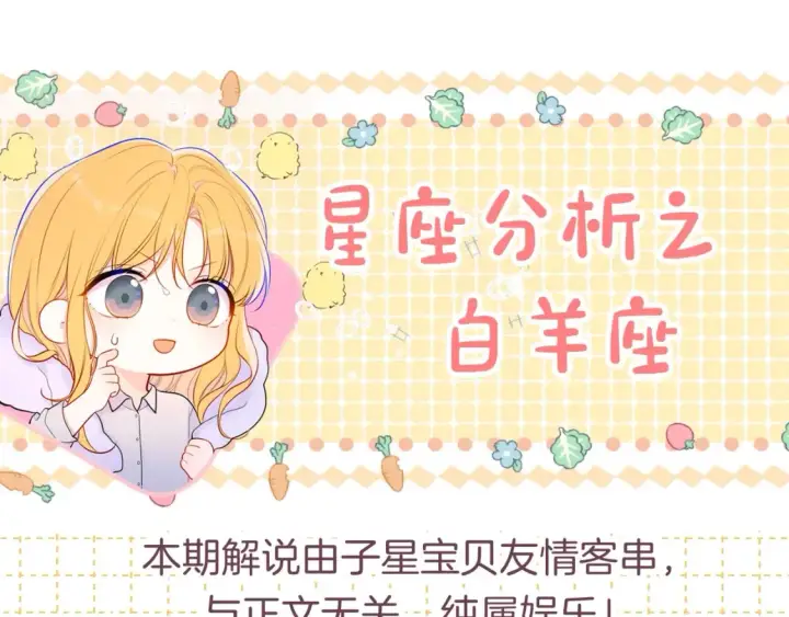 《星辰于我》第3期 特别企划：角色mbti！图23
