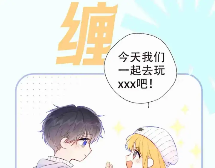 《星辰于我》第3期 特别企划：角色mbti！图8
