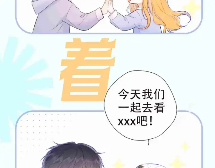 《星辰于我》第3期 特别企划：角色mbti！图9