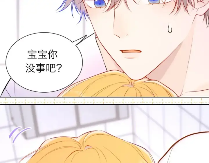 《星辰于我》第4期 特别企划：沐子星星座解说图10