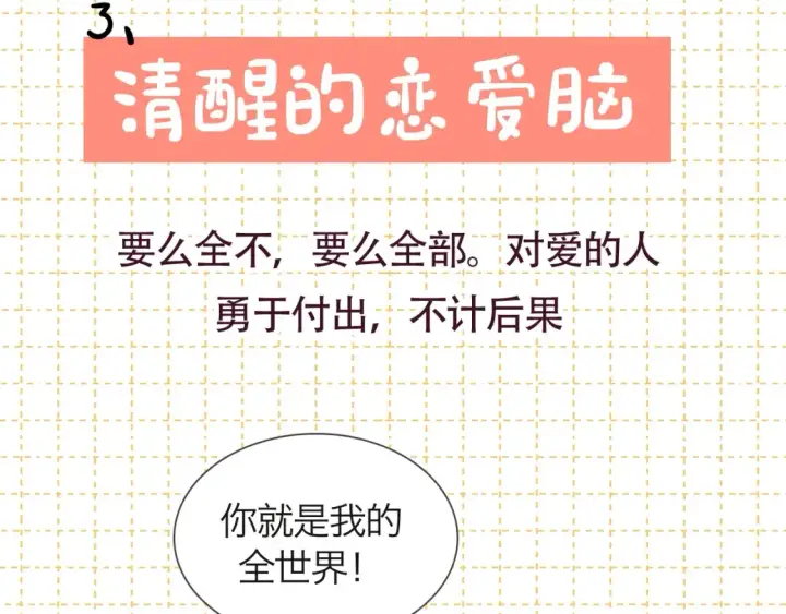 《星辰于我》第4期 特别企划：沐子星星座解说图13