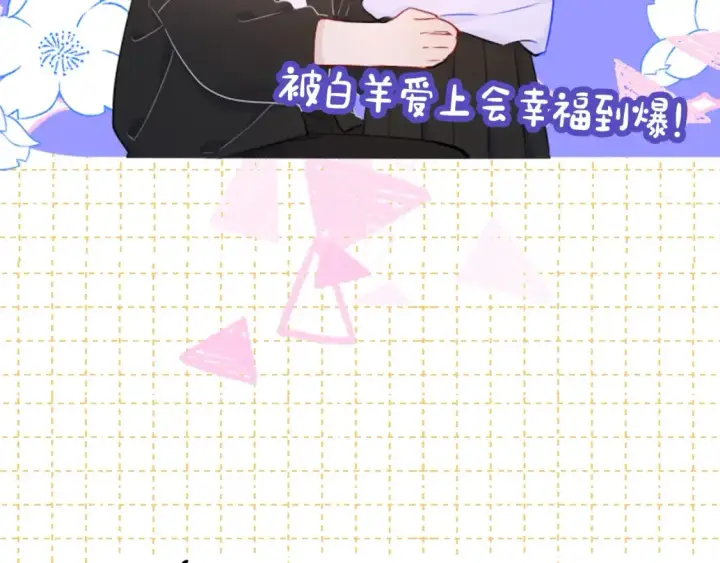 《星辰于我》第4期 特别企划：沐子星星座解说图15
