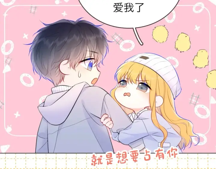 《星辰于我》第4期 特别企划：沐子星星座解说图17