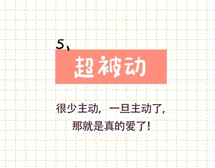 《星辰于我》第4期 特别企划：沐子星星座解说图18