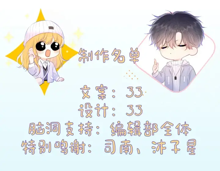 《星辰于我》第4期 特别企划：沐子星星座解说图27