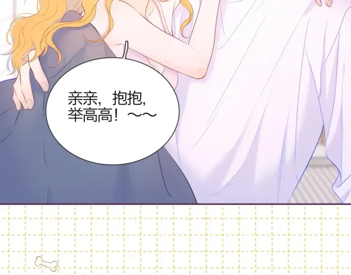 《星辰于我》第4期 特别企划：沐子星星座解说图6