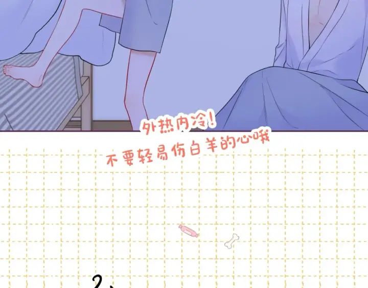 《星辰于我》第4期 特别企划：沐子星星座解说图8
