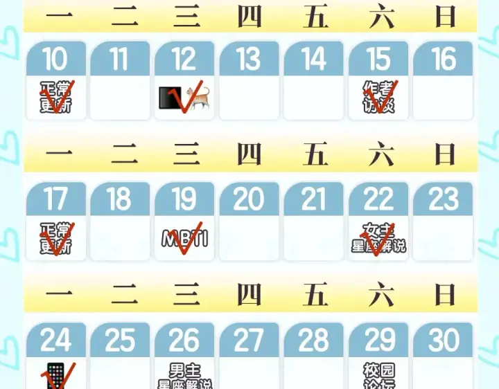 《星辰于我》第5期 宠粉福利：精美动态壁纸放送图5
