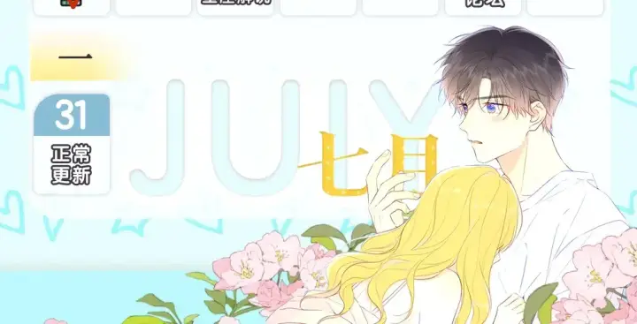 《星辰于我》第5期 宠粉福利：精美动态壁纸放送图6