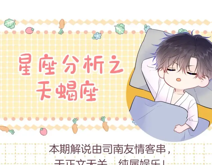 《星辰于我》第5期 宠粉福利：精美动态壁纸放送图7