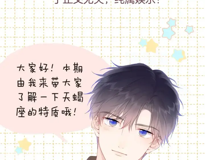 《星辰于我》第5期 宠粉福利：精美动态壁纸放送图8