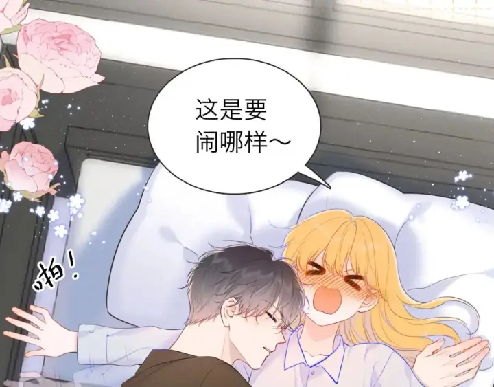 《星辰于我》第6期 特别企划：司南星座解析图10