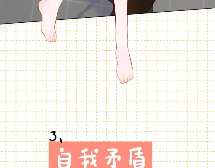《星辰于我》第6期 特别企划：司南星座解析图12