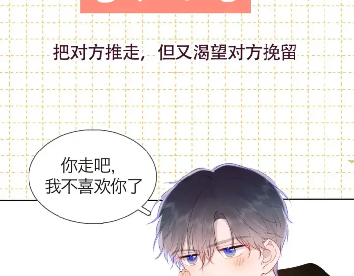 《星辰于我》第6期 特别企划：司南星座解析图13