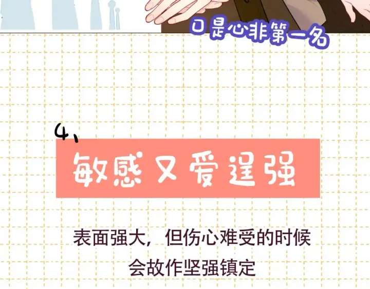 《星辰于我》第6期 特别企划：司南星座解析图15