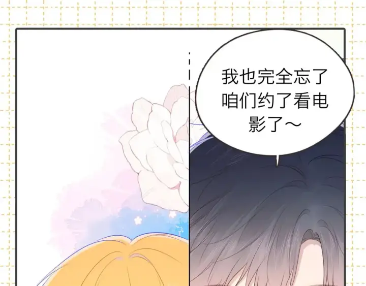 《星辰于我》第6期 特别企划：司南星座解析图16
