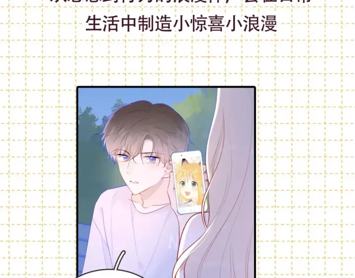《星辰于我》第6期 特别企划：司南星座解析图19