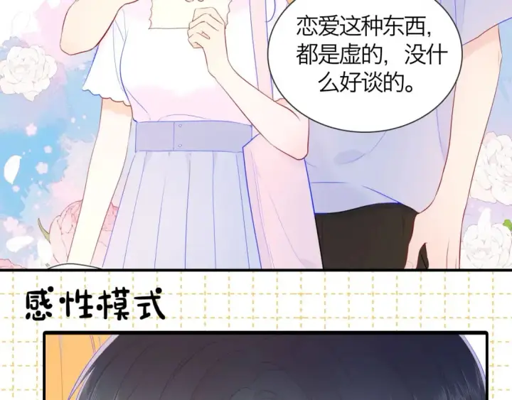 《星辰于我》第6期 特别企划：司南星座解析图6