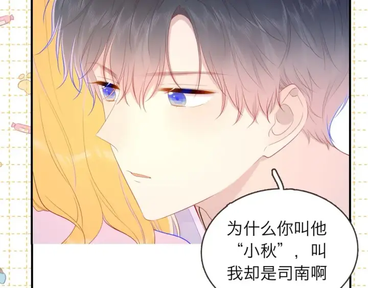 《星辰于我》第6期 特别企划：司南星座解析图7