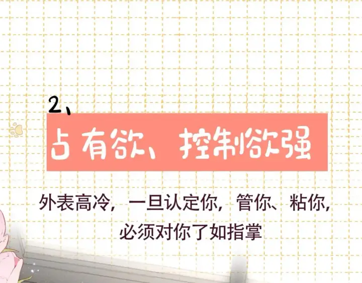 《星辰于我》第6期 特别企划：司南星座解析图9