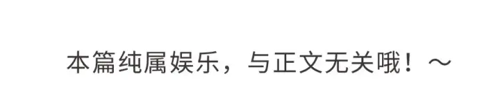 《星辰于我》第7期 特别企划：高中论坛八卦大公开图10