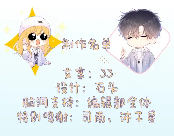 《星辰于我》第7期 特别企划：高中论坛八卦大公开图11